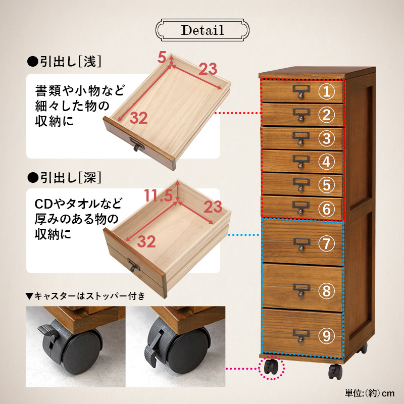 9段チェスト 高さ97 MCH-6171 A4収納 木目調 ネームプレート