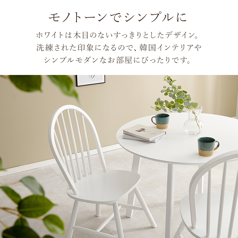 ウィンザーチェア 2脚セット Aタイプ ボウバックチェア BC-8624を激安