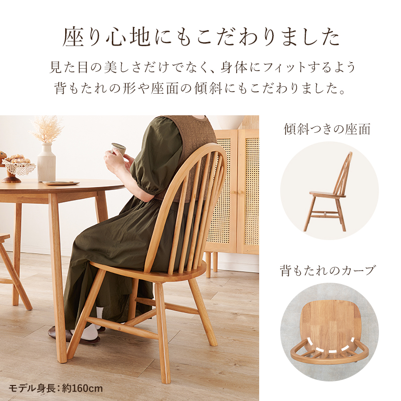 ウィンザーチェア 2脚セット Aタイプ ボウバックチェア BC-8624を激安