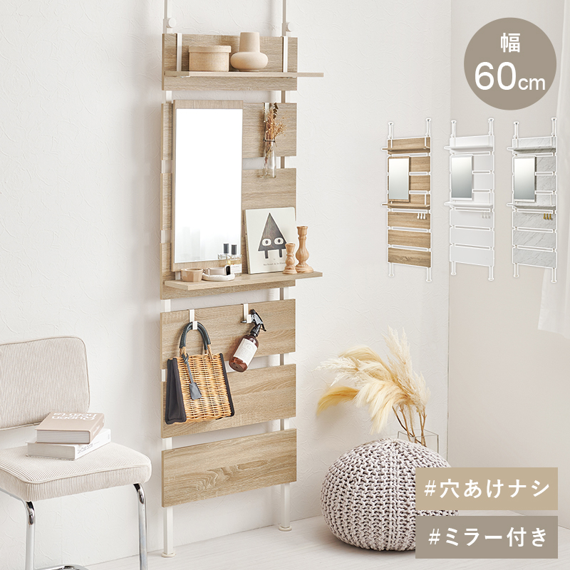 突っ張りミラー付きラック 幅60cm KTR-3217を激安で販売する京都の村田家具