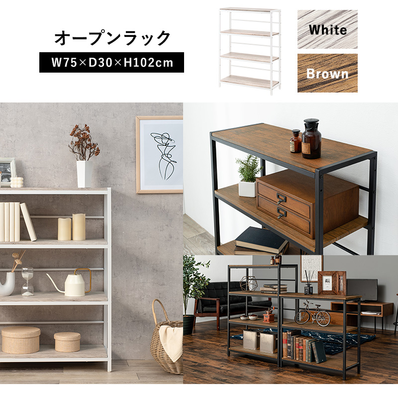 木目調4段ラック オープンラック 幅75 LCC-4674を激安で販売する京都の