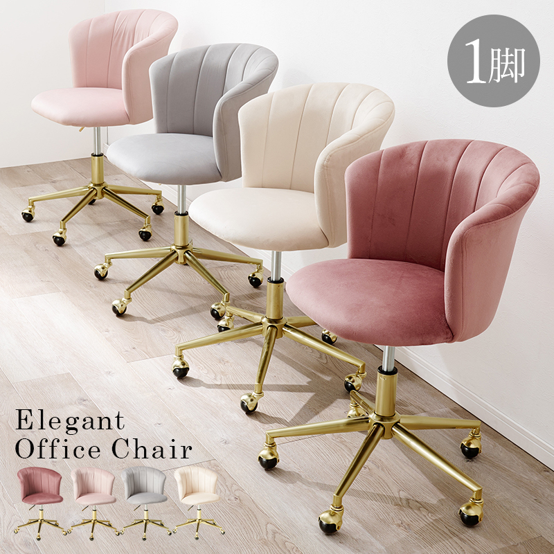 ベロア調 エレガントオフィスチェア ゴールド脚 LHC-4760を激安で販売