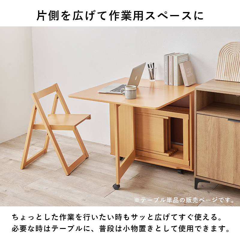 バタフライダイニングテーブル 折りたたみ バタフライ伸長式 VDT-7965T