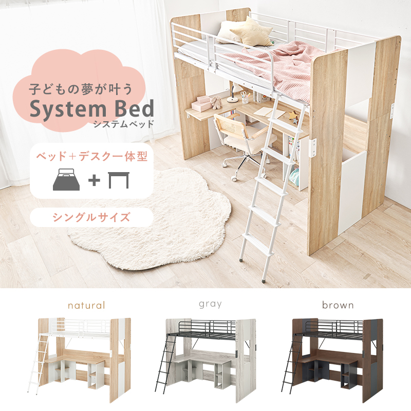 システムロフトベッド L字型デスク+ロフトベッド RB-1643Sを激安で販売