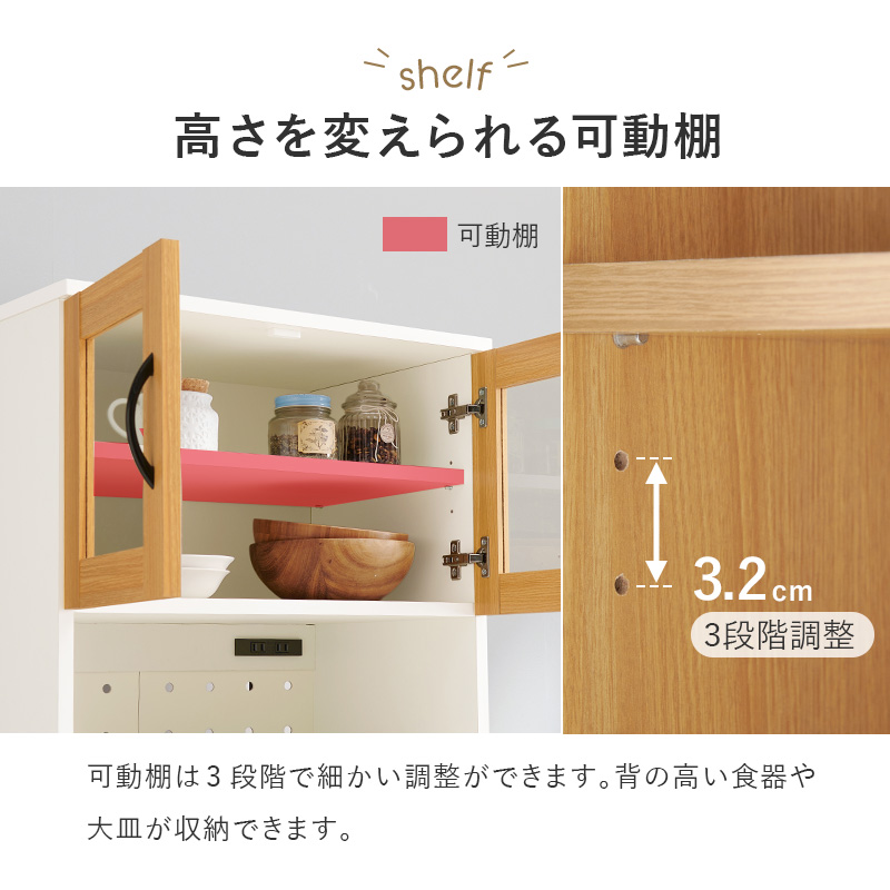 キッチンキャビネット 食器棚 レンジ台 ラック 幅60 高さ174 RCC