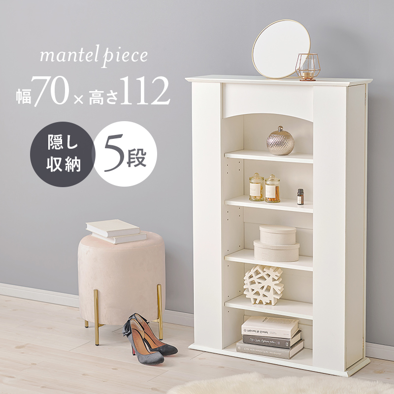 マントルピース 5段タイプ 隠し収納付き RCC-1545を激安で販売する京都