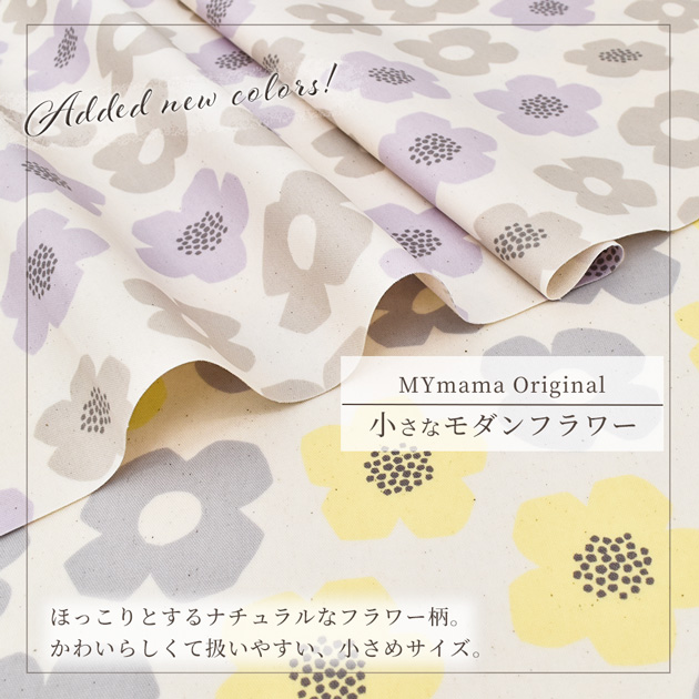MY mama 生地 つや消し ラミネート 小さな モダンフラワー □ 花柄