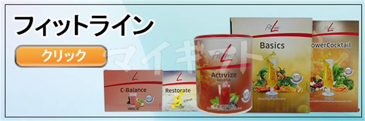 PMインターナショナル オプティマルAセット フィットライン アクティ