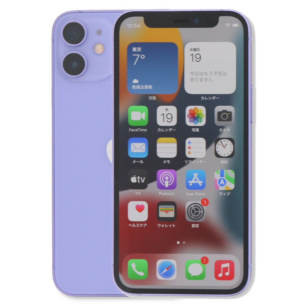 iPhone 12 mini 256GB SIMフリー 中古 スマホ スマートフォン Cランク