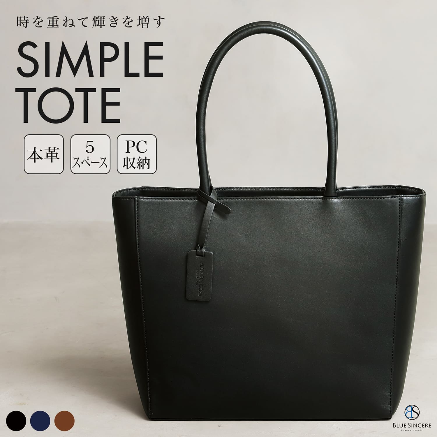 BLUE SINCERE（ブルーシンシア） トートバッグ メンズ 本革 大容量
