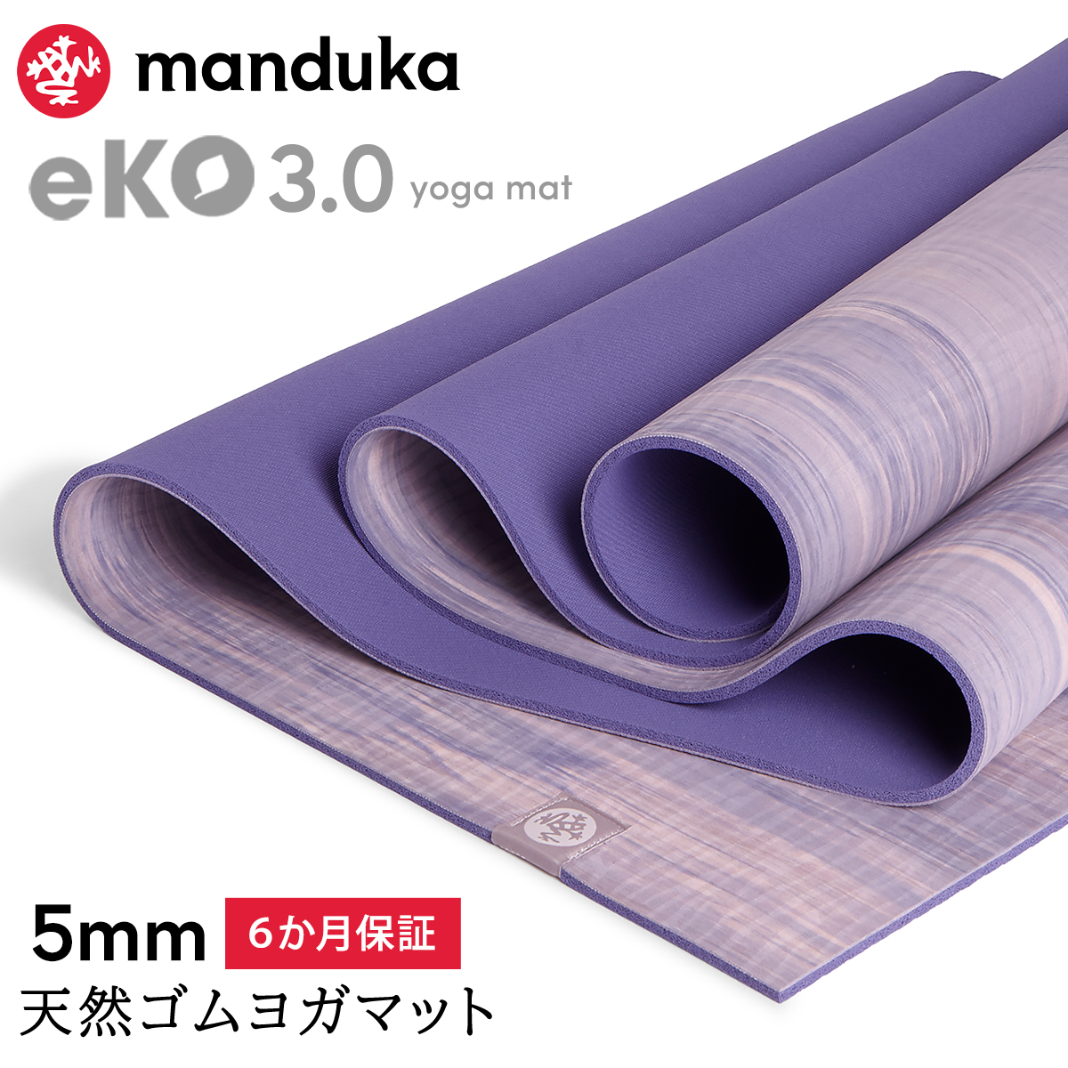 manduka（マンドゥカ） ヨガマット 5mm エコ 3.0 Manduka eKO 25FW 6か