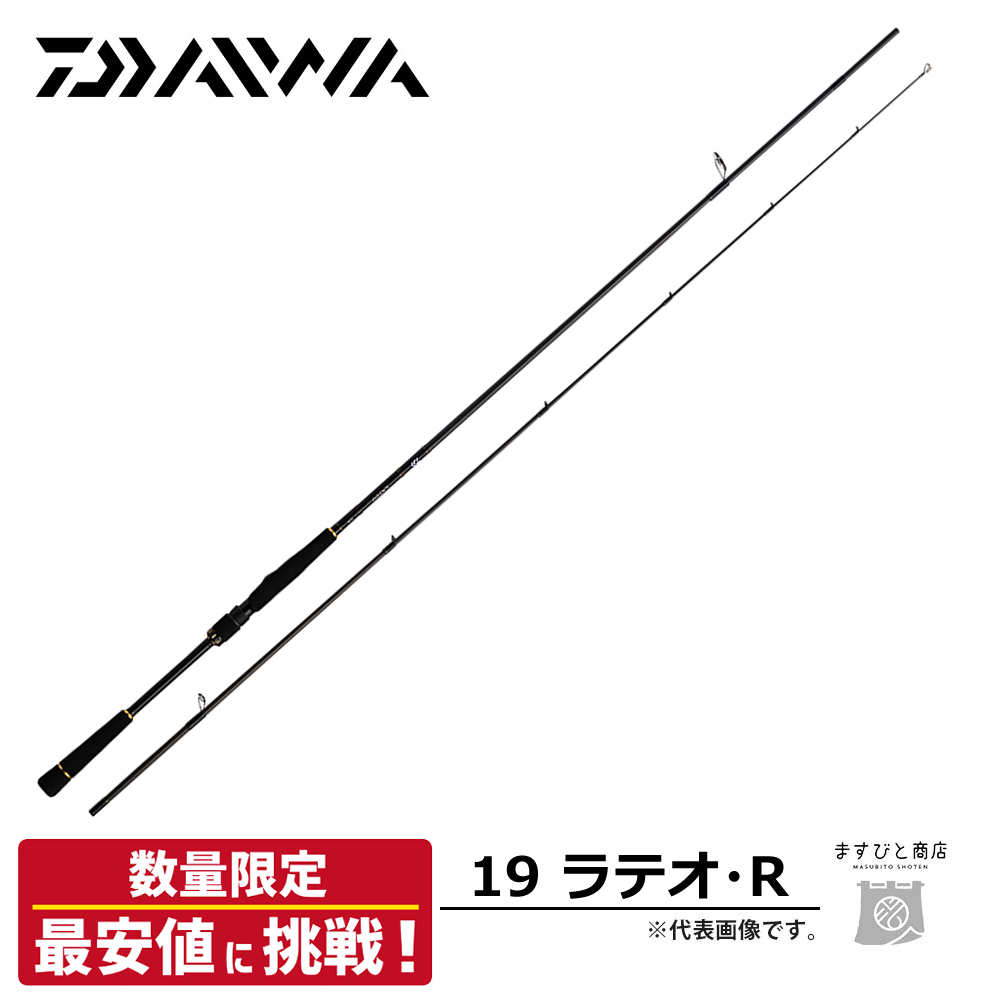 DAIWA（ダイワ） 特別価格 19 ラテオ 90ML・R 送料無料 : ますびと商店