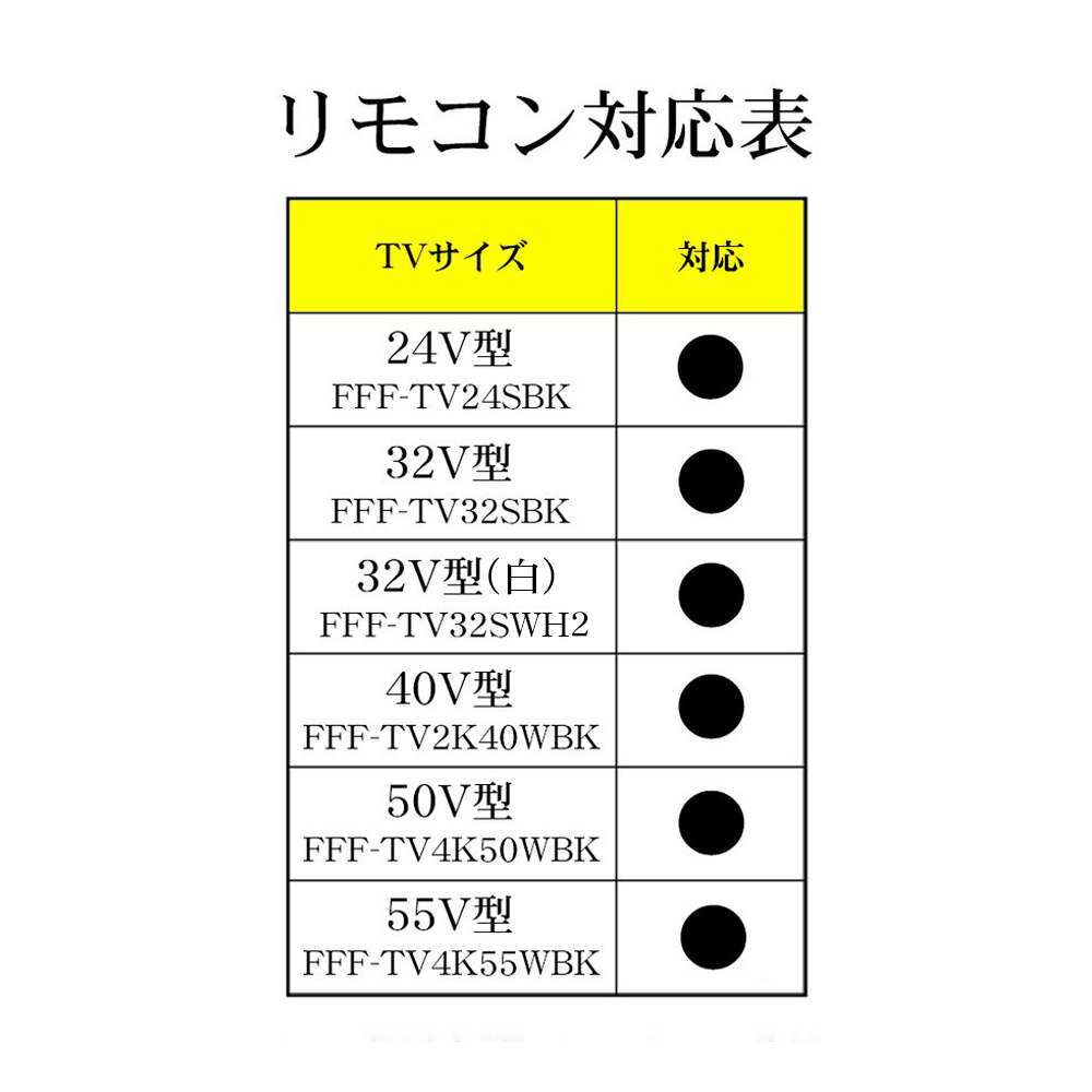 IRIE テレビリモコン IRIE(アイリー)専用 予備用 スペア 純正品 24V型