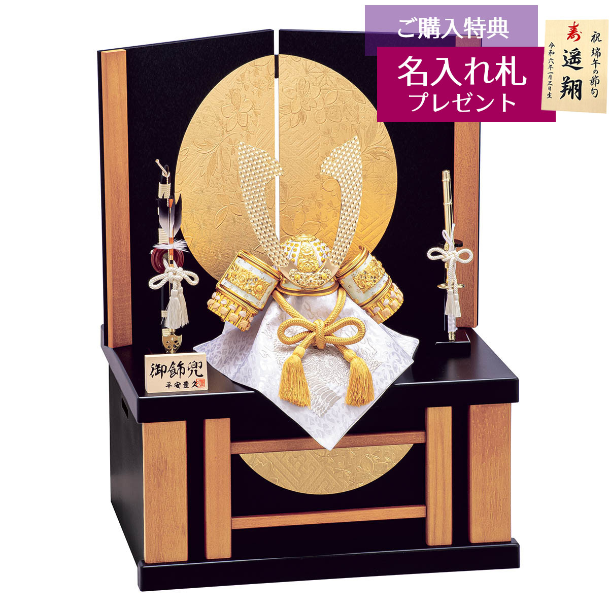 平安豊久 五月人形」の人気商品一覧 | 安い商品を通販サイトから探す