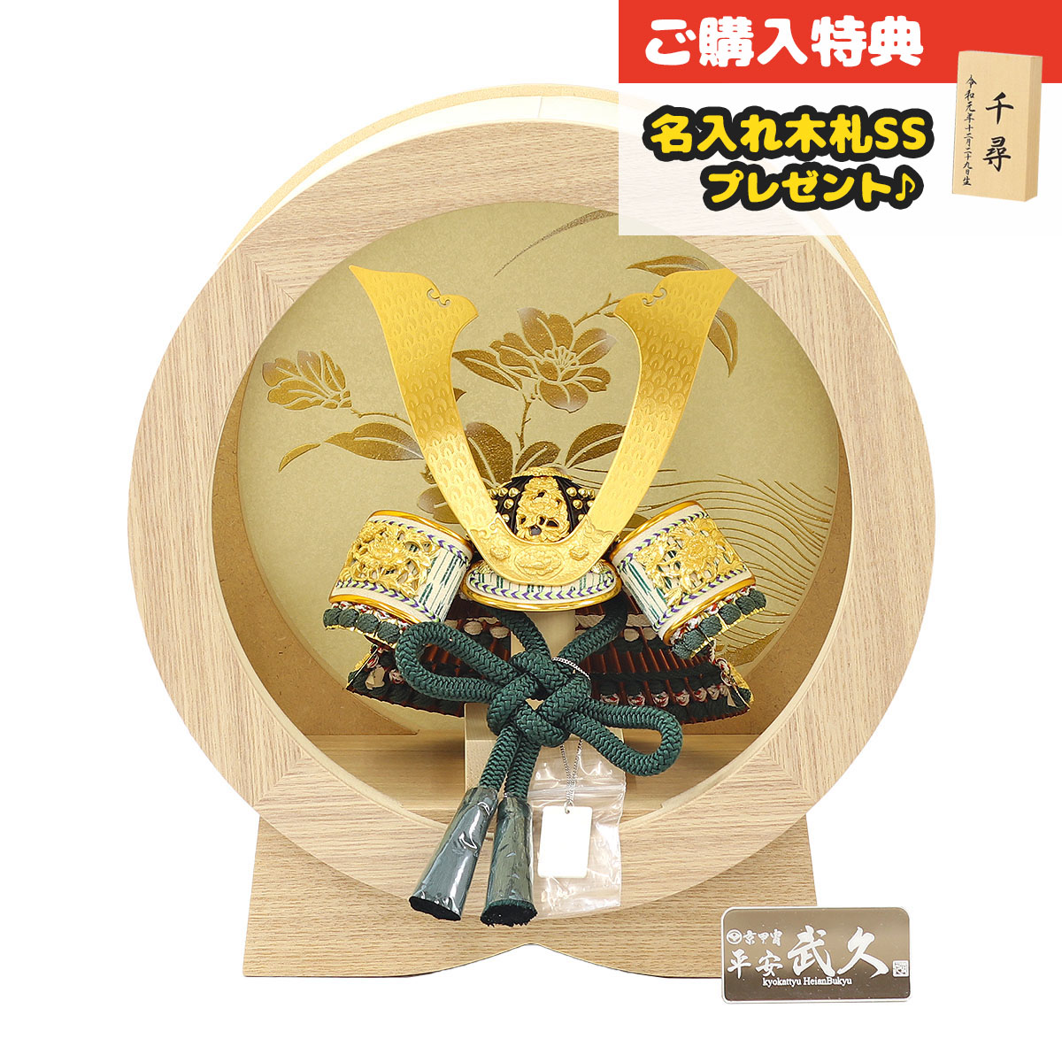 平安豊久 五月人形」の人気商品一覧 | 安い商品を通販サイトから探す