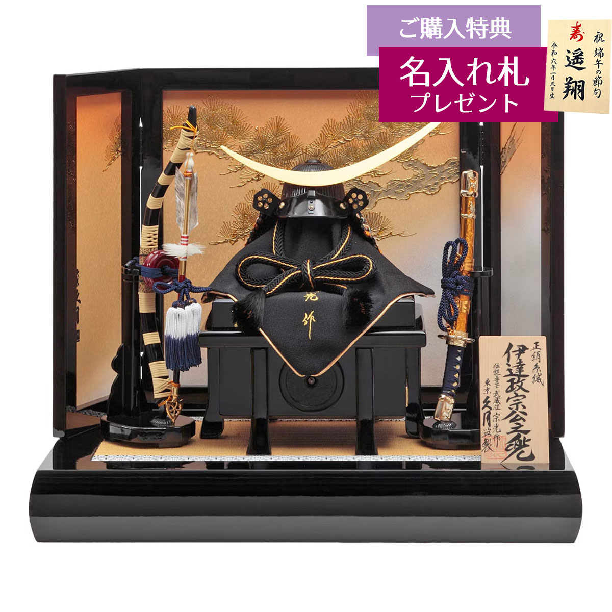 五月人形 伊達政宗 兜 久月」の人気商品一覧 | 安い商品を通販サイト