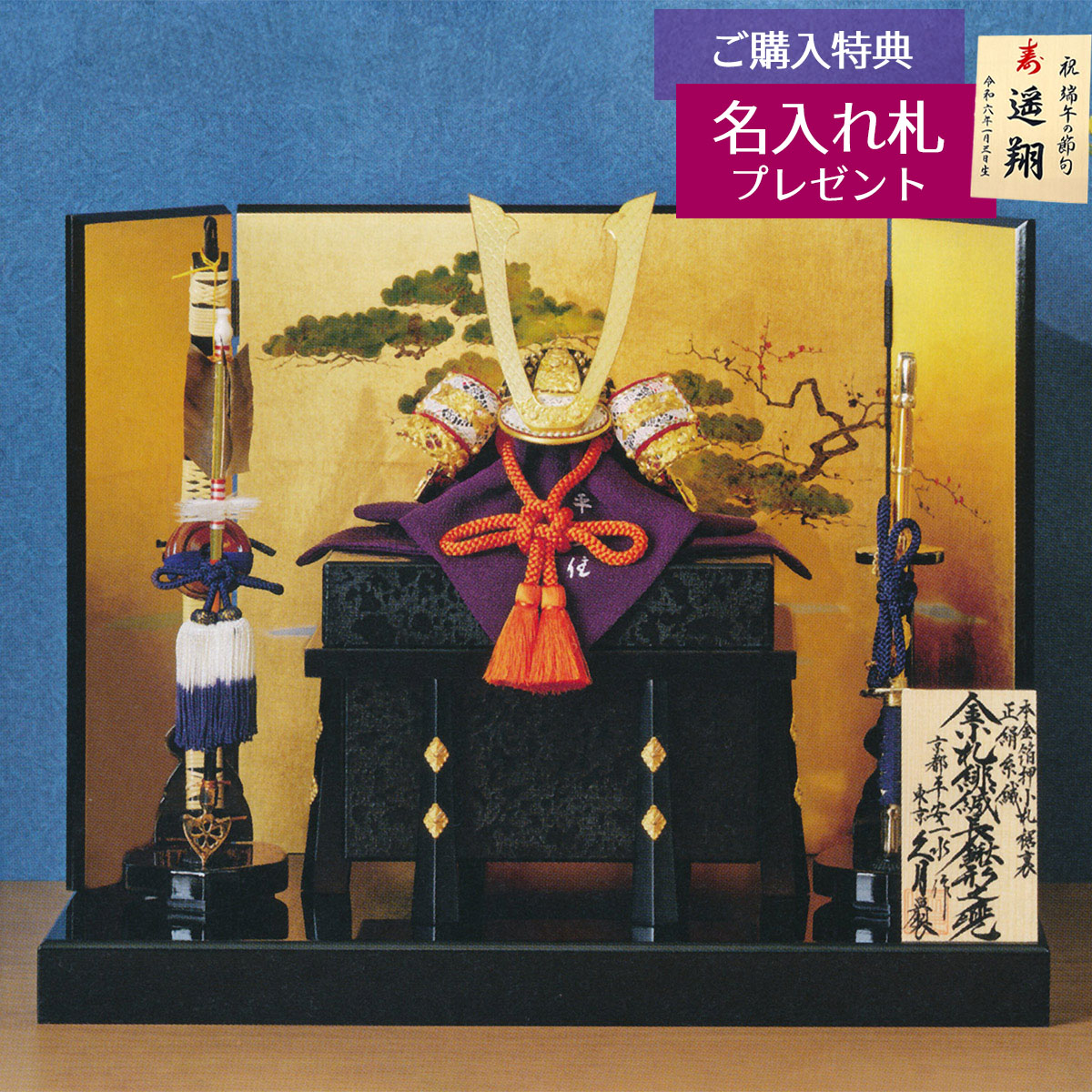 五月人形 平安一水」の人気商品一覧 | 安い商品を通販サイトから探す