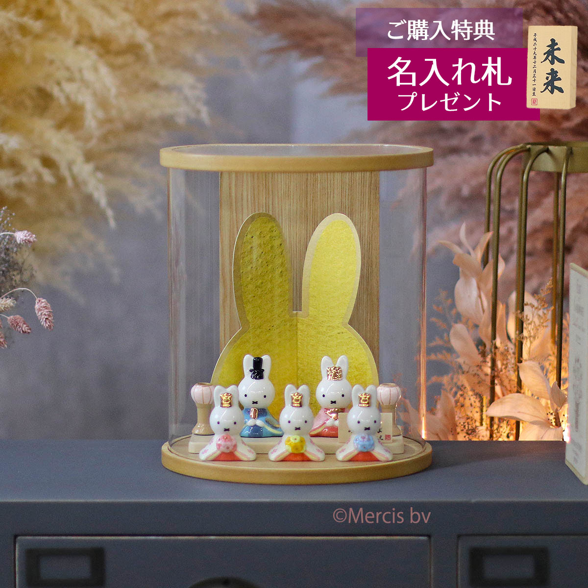 雛人形 ケース飾り miffy ミッフィー 磁器 ひな人形 親王 官女 五人