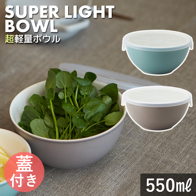 superlightbowl_main_lid_l.jpg