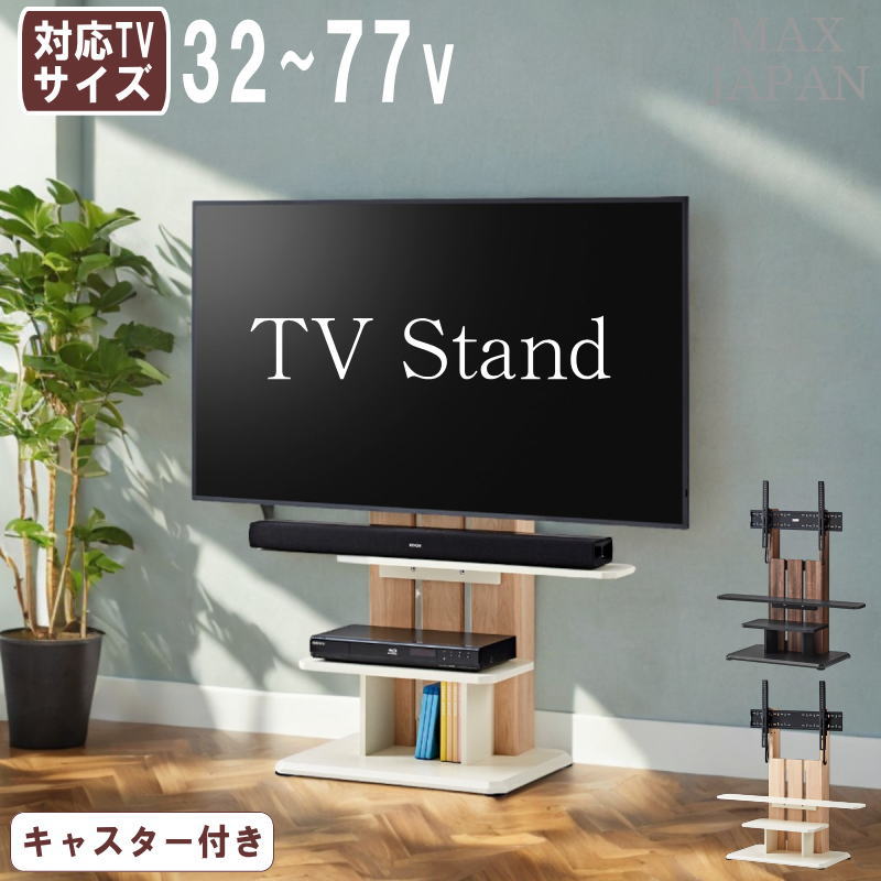 テレビスタンド キャスター付き 壁寄せテレビ台 テレビラック ハイ