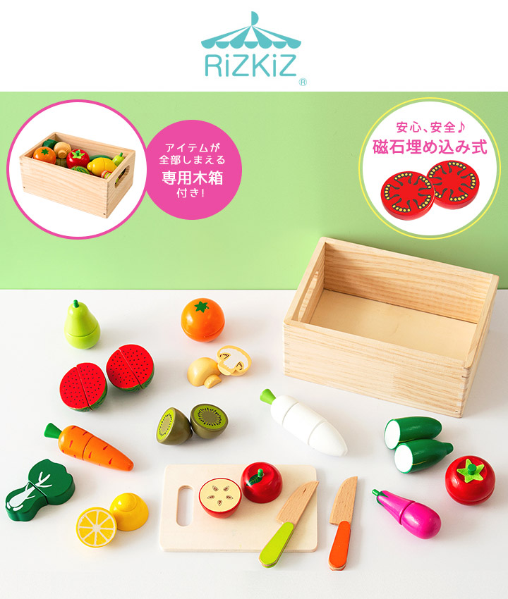 RiZKiZ ままごとキッチン 木製 フルーツ 野菜 たべもの 16点セット 木