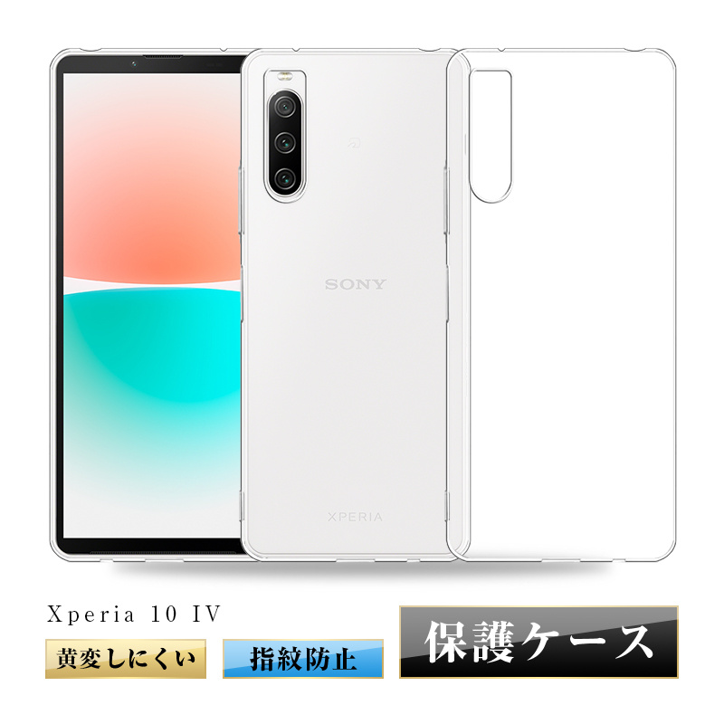 明誠 Xperia 10 IV SO-52C / SOG07 / A202SO / XQ-CC44 スマホケース
