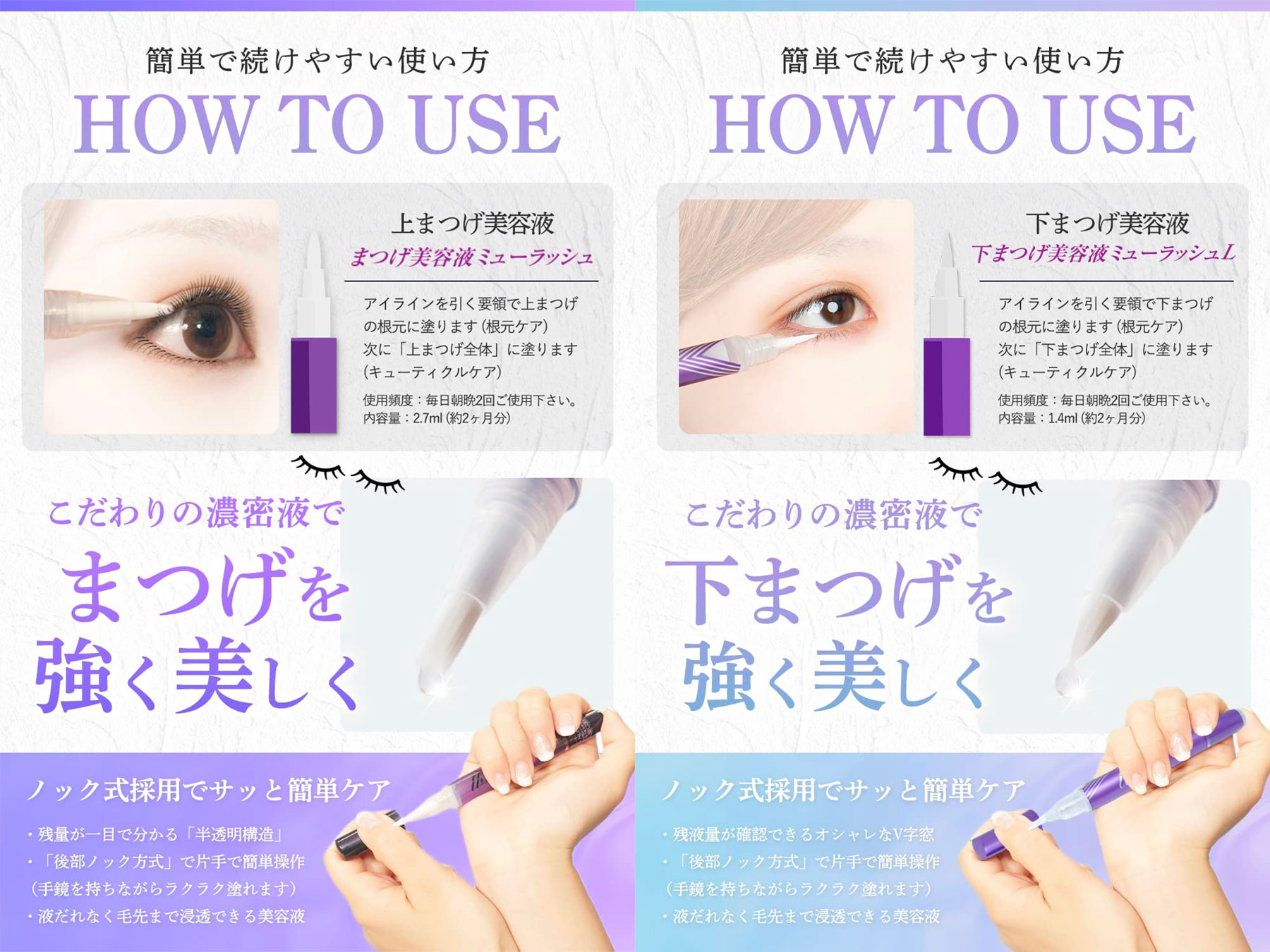 2本入】色素沈着しないまつげ美容液 上下まつげ用 別セットDr.トーム