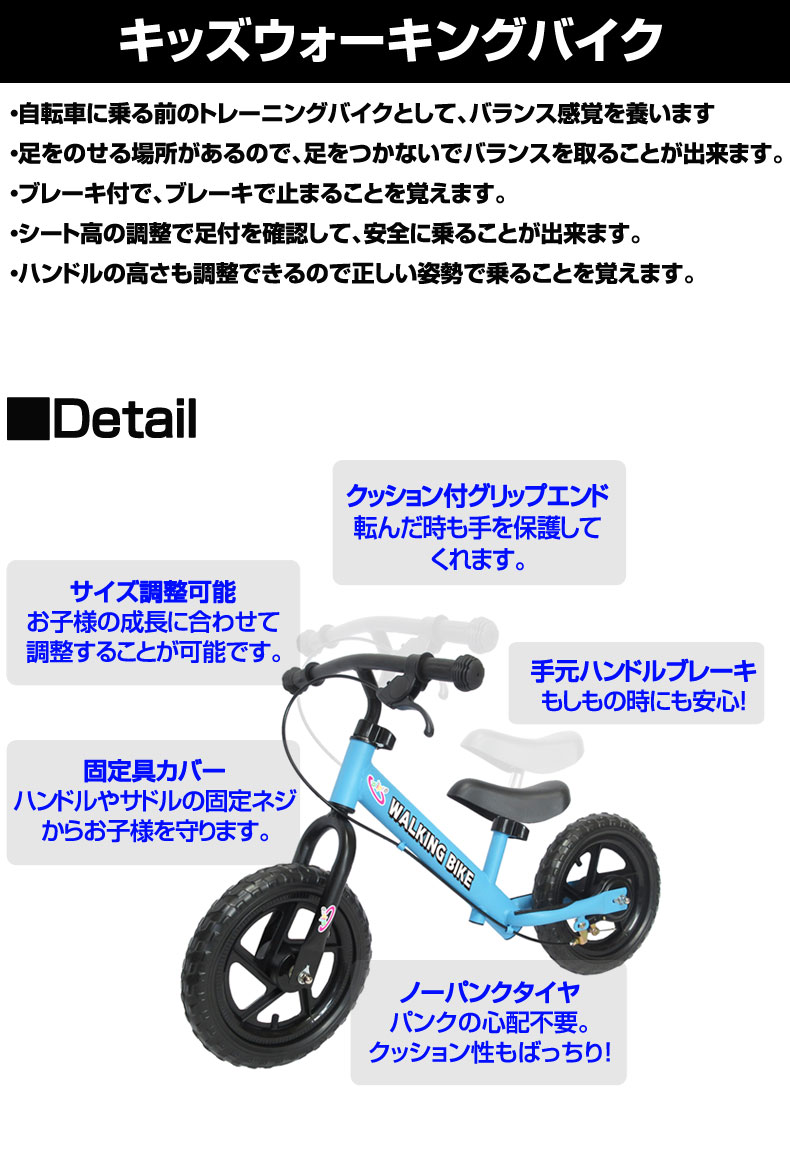ウォーキングバイク ブレーキ付 子供用自転車 ペダルなし自転車 足蹴り