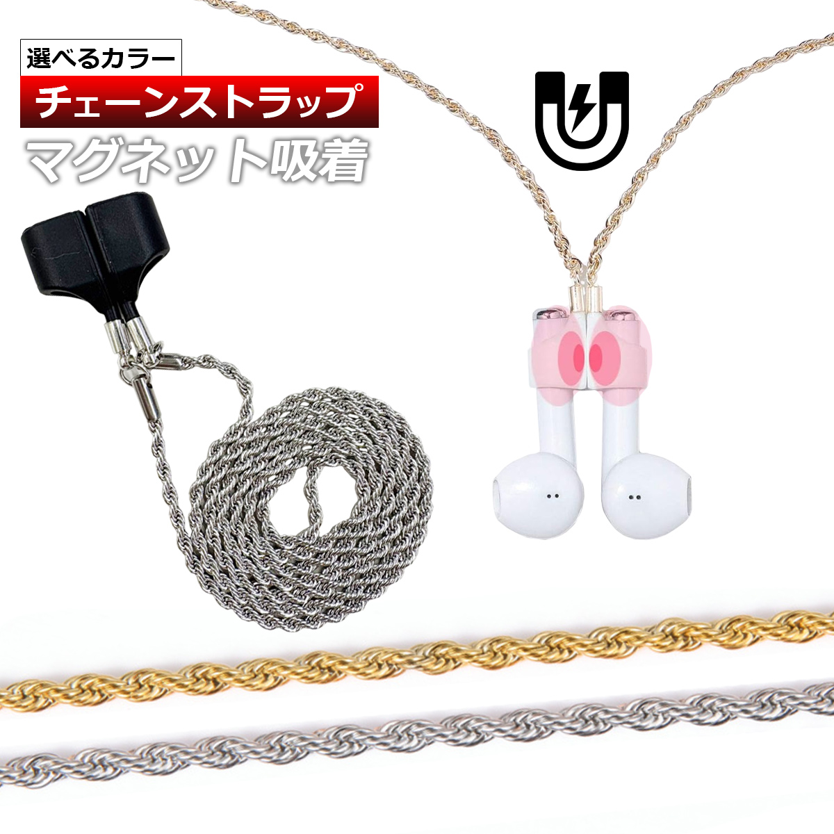 AirPods ネックストラップ イヤホンストラップ AirPods対応 イヤホン