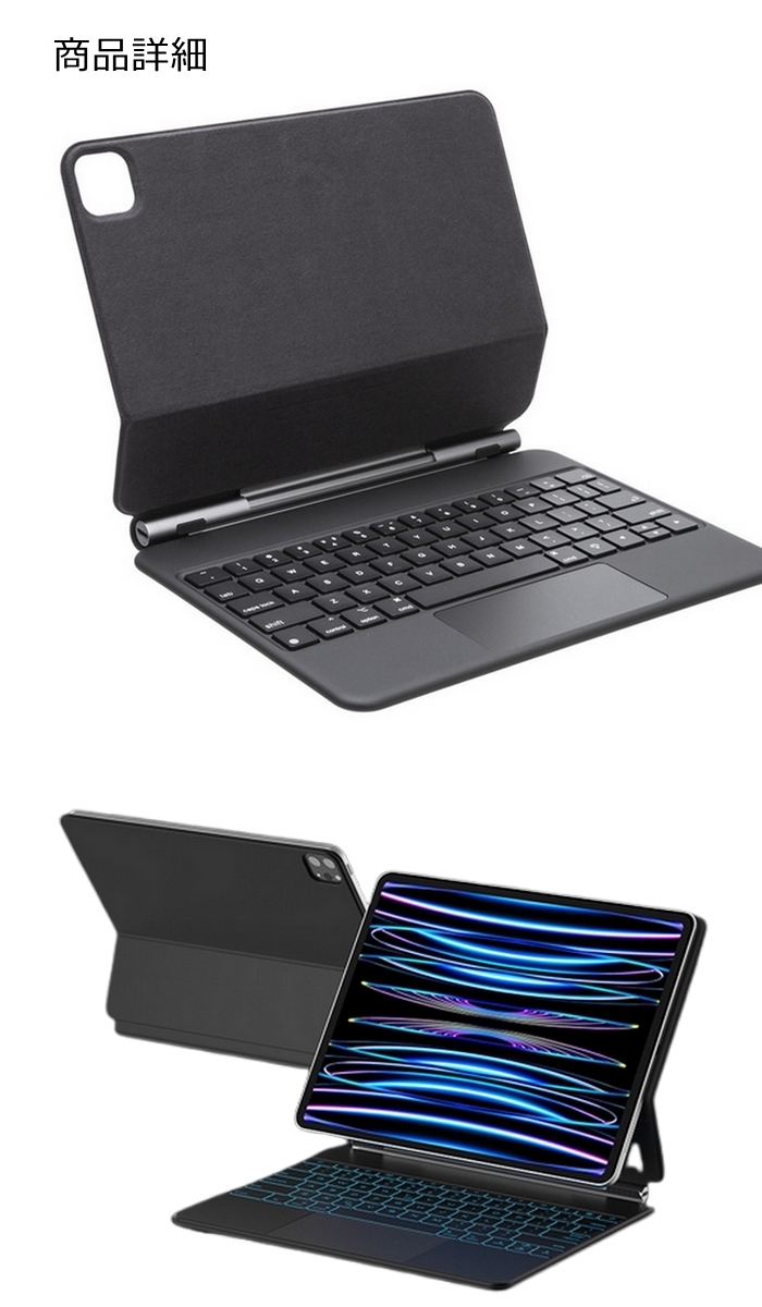 iPad マジックキーボードケース Pro12.9インチ 第6/5/4/3代 Air 第5/4