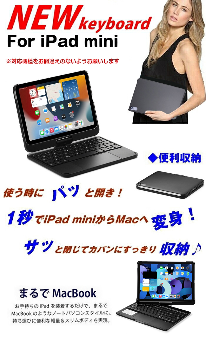 iPad mini 6 キーボード ケース iPadmini7 ミニ6 第6世代 キーボード