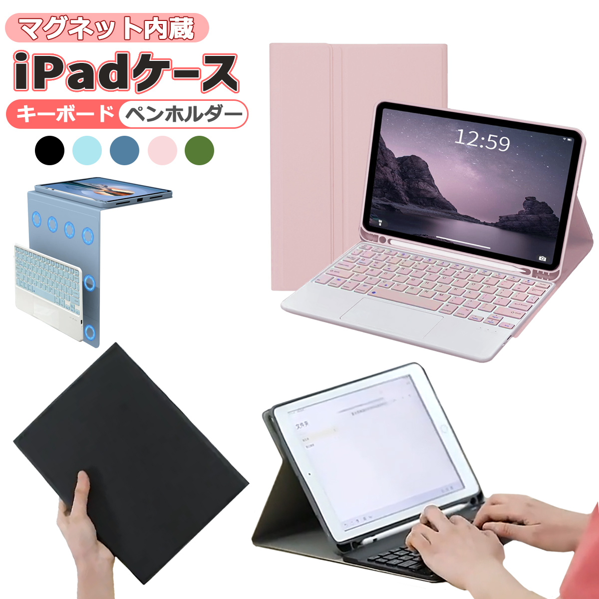 iPad キーボード ケース タッチパッド タッチペン収納 10.2 10.5 10.9
