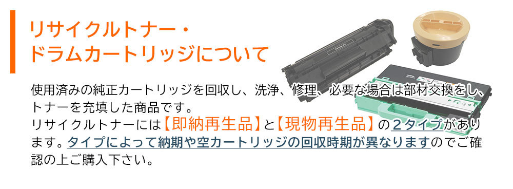 コニカミノルタ（KONICA MINOLTA） コニカミノルタ対応 リサイクル