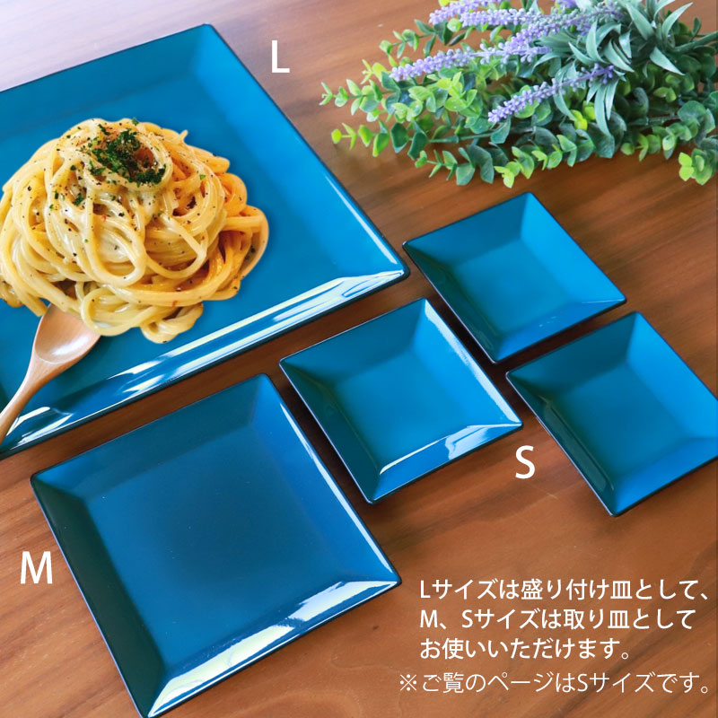 みよし漆器本舗 角皿 9.6cm Sサイズ 藍彩 クリーンコート加工 家庭用食