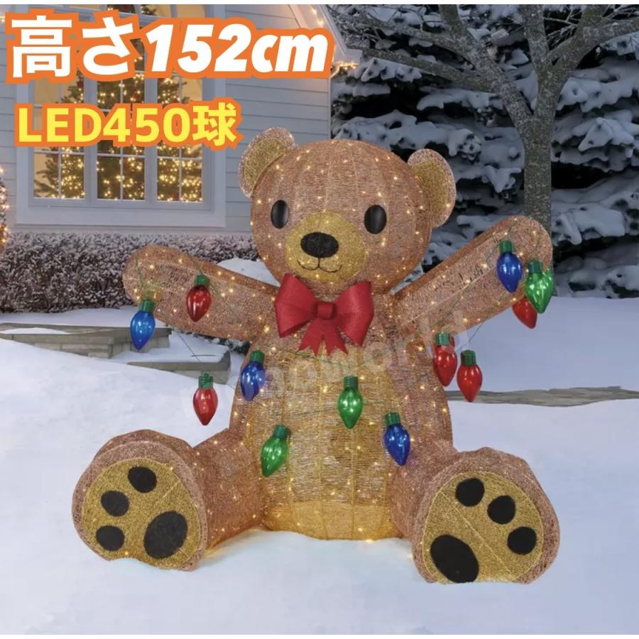 ライトアップ ベア 高さ243センチ LED410球 クマ くま クリスマス