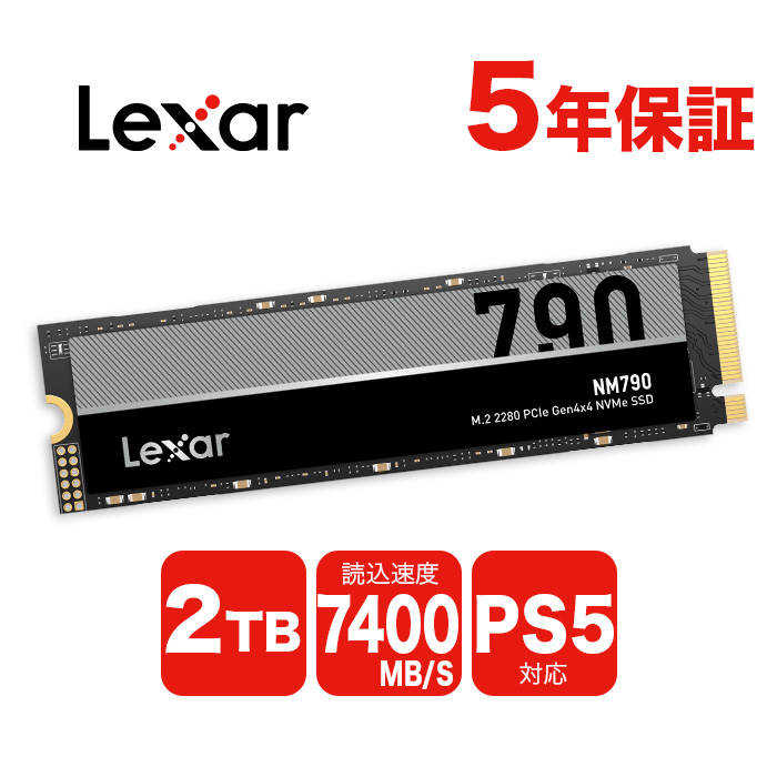 Lexar SSD 2TB NVMe PCIe Gen4×4 PS5確認済み グラフェン放熱シート R