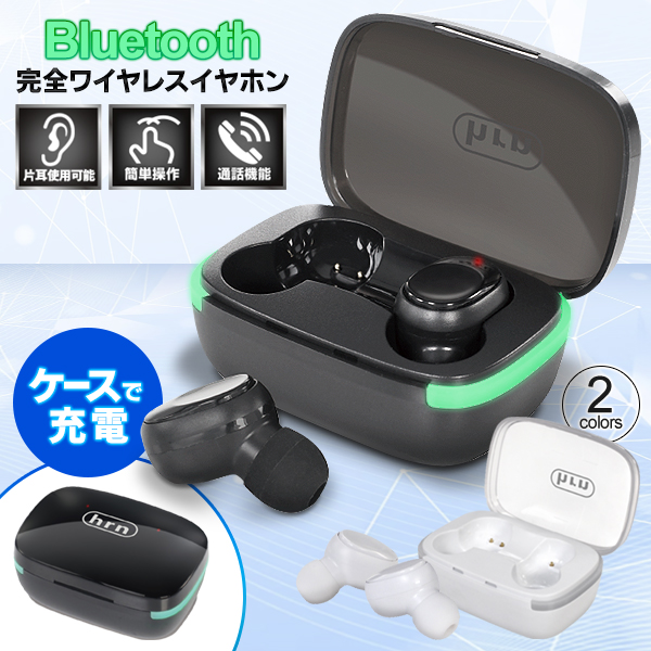ワイヤレスヘッドセット Bluetooth 5.3 Hi-Fi 高音質 充電ケース付