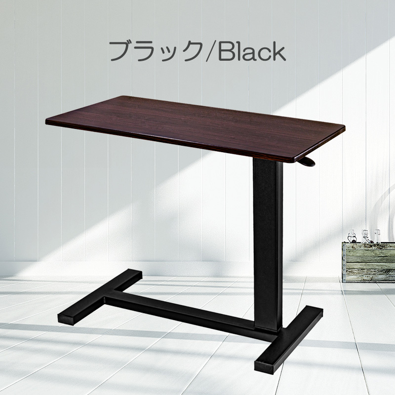 サイドテーブル 昇降式 ベッドテーブル キャスター付 昇降デスク 介護