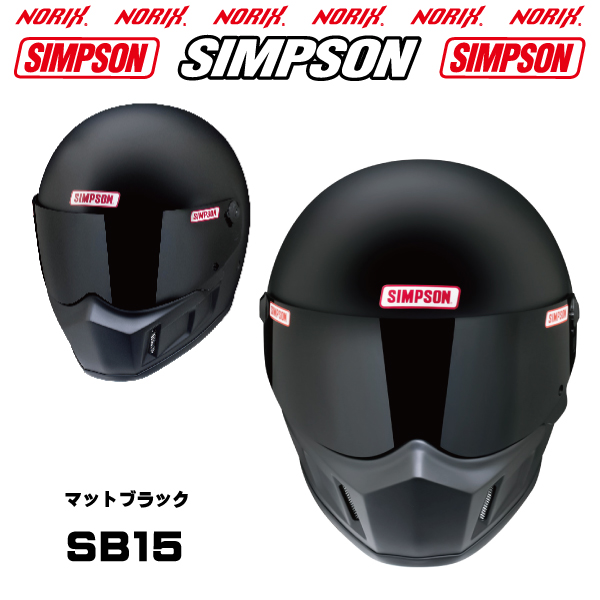 SIMPSON（シンプソン） シンプソンヘルメット SB15 カラー展開8色