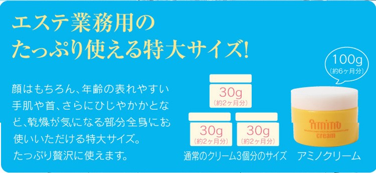 EBiS 保湿クリーム フェイスクリーム スキンケアクリーム 顔 アミノ酸