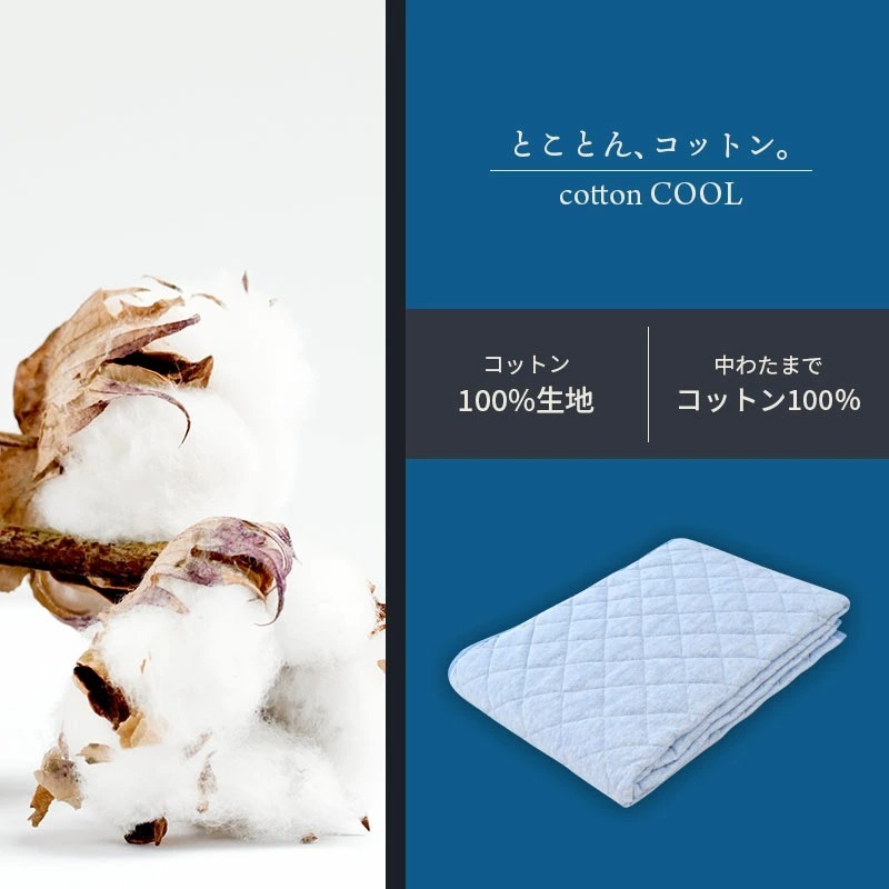 西川（nishikawa） 夏 敷きパッド ダブル 春夏 綿100％ コットンクール