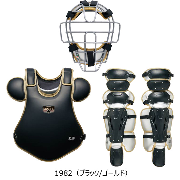 ゼット（ZETT） キャッチャー 軟式 防具 3点セット 軟式 捕手用 防具