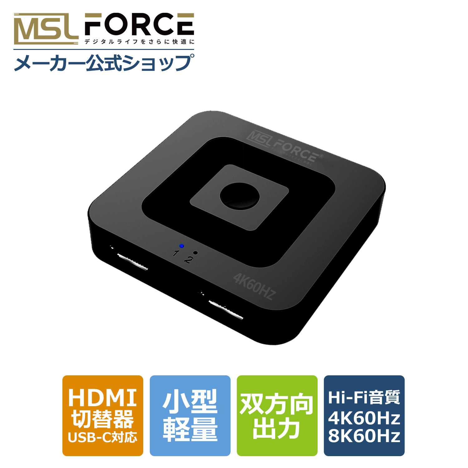 hd2hd-kvm4k_01e_y.jpg