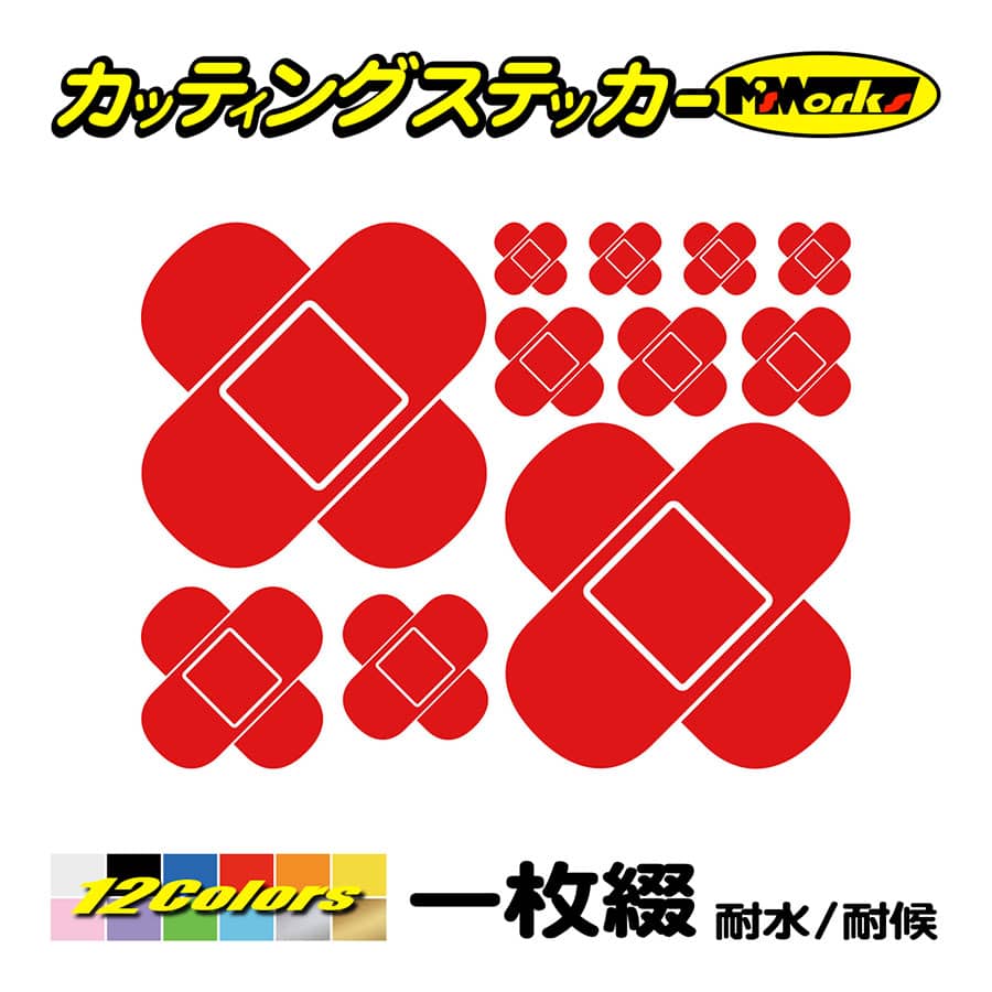 車 バイク キズ 傷 隠し ステッカー 絆創膏 ばんそうこう 5 複数サイズ