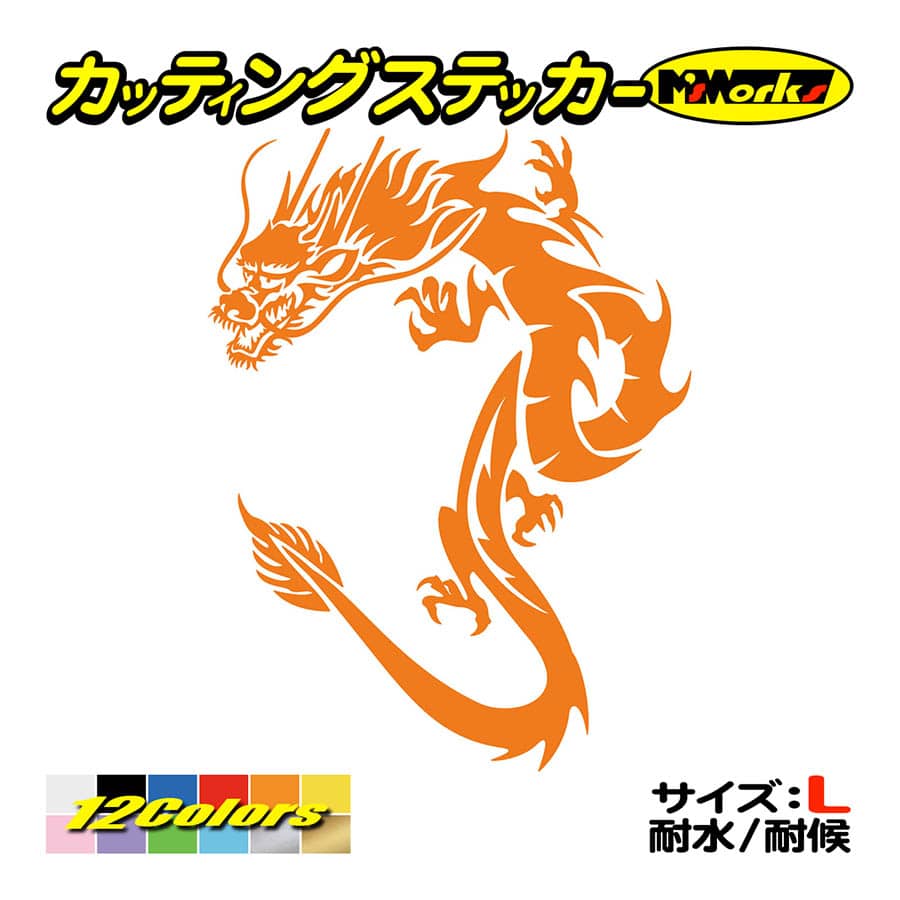 ステッカー ドラゴン doragon (龍) トライバル ・1 サイズL