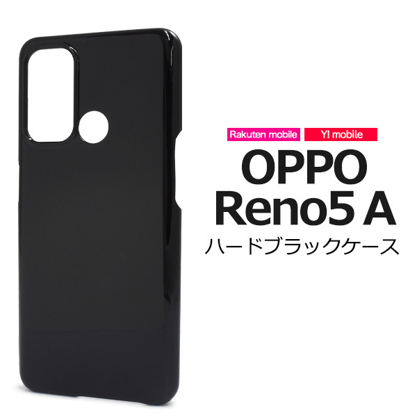 OPPO（オッポ） OPPO Reno5 A ケース カバー ブラック 黒 ハードケース