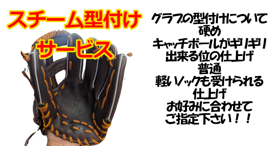 硬式グローブ 硬式グラブ 44 オールラウンド 右投げ 11.75インチ