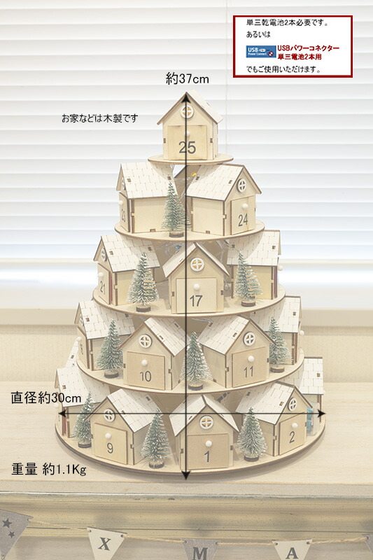 創業70年 老舗クリスマスツリー専門店 アドベントカレンダー（トップ