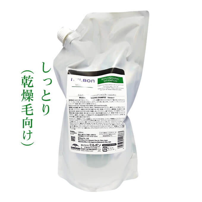 MILBON（ミルボン） グローバルミルボン リプレニッシングシャンプー