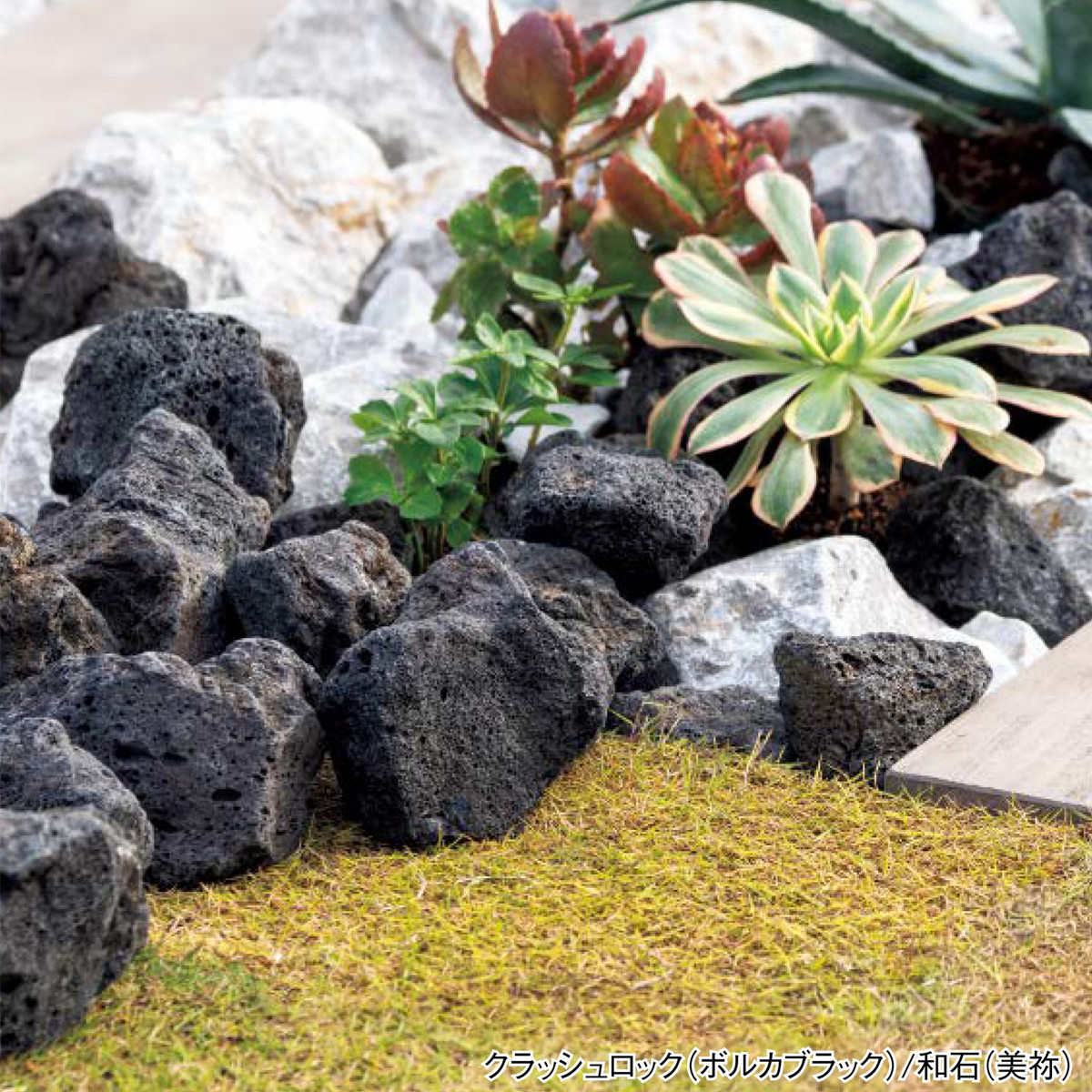 溶岩石 10kg S L サイズ選択可 栗石 クラッシュロック 火山岩 砕石